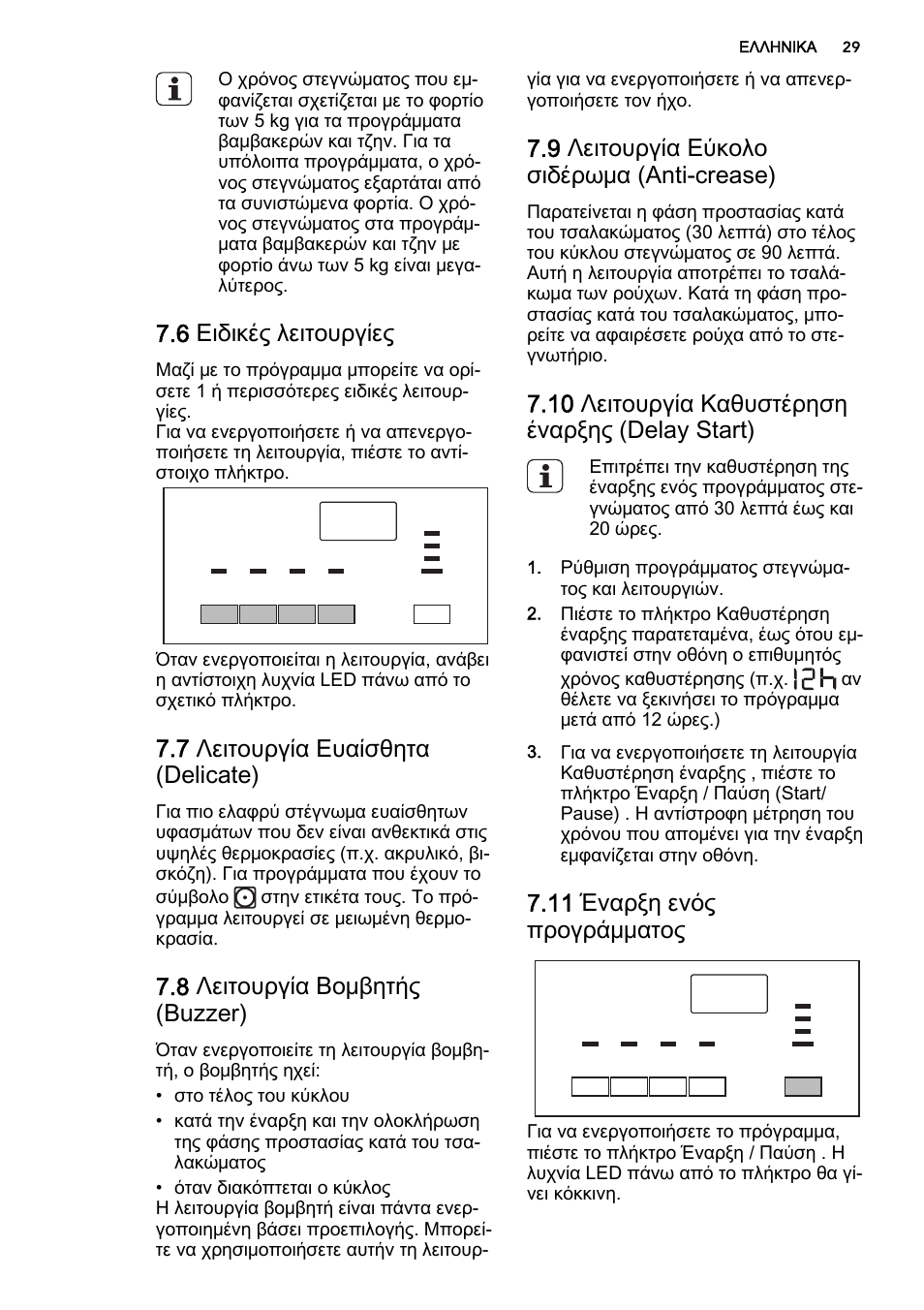 6 ειδικές λειτουργίες, 7 λειτουργία ευαίσθητα (delicate), 8 λειτουργία βομβητής (buzzer) | 9 λειτουργία εύκολο σιδέρωμα (anti-crease), 10 λειτουργία καθυστέρηση έναρξης (delay start), 11 έναρξη ενός προγράμματος | AEG T75280AC User Manual | Page 29 / 40