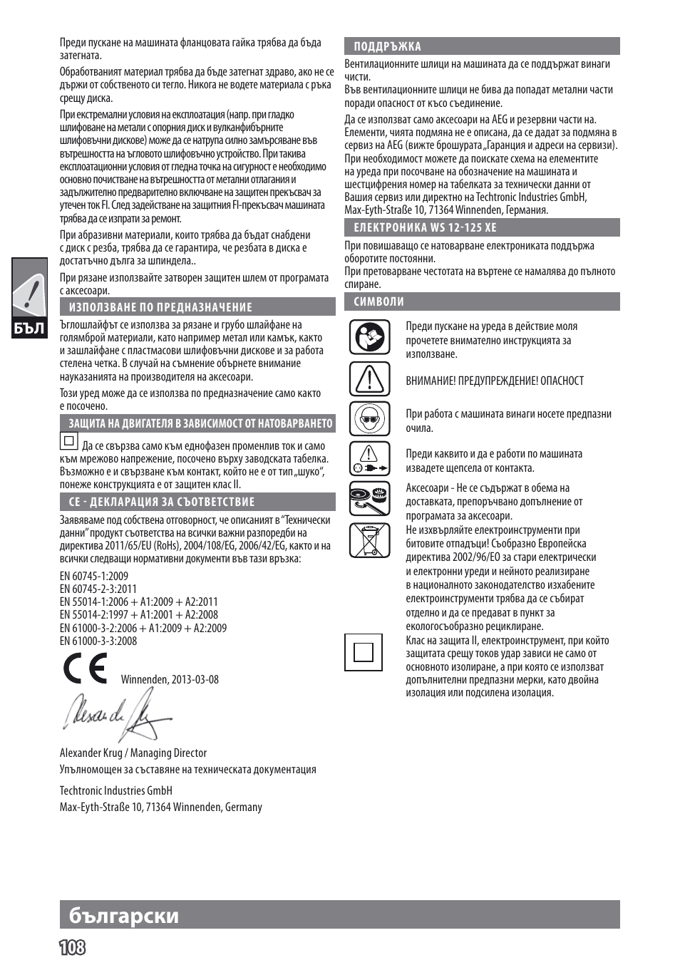 Български | AEG WS 9-115 User Manual | Page 109 / 125
