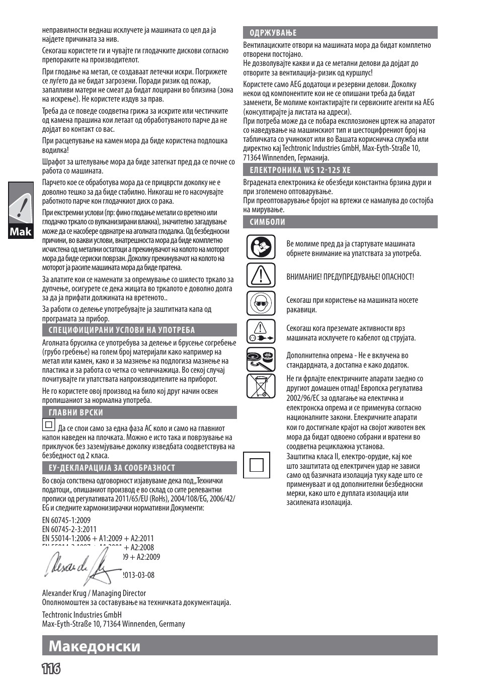 Македонски | AEG WS 9-115 User Manual | Page 117 / 125