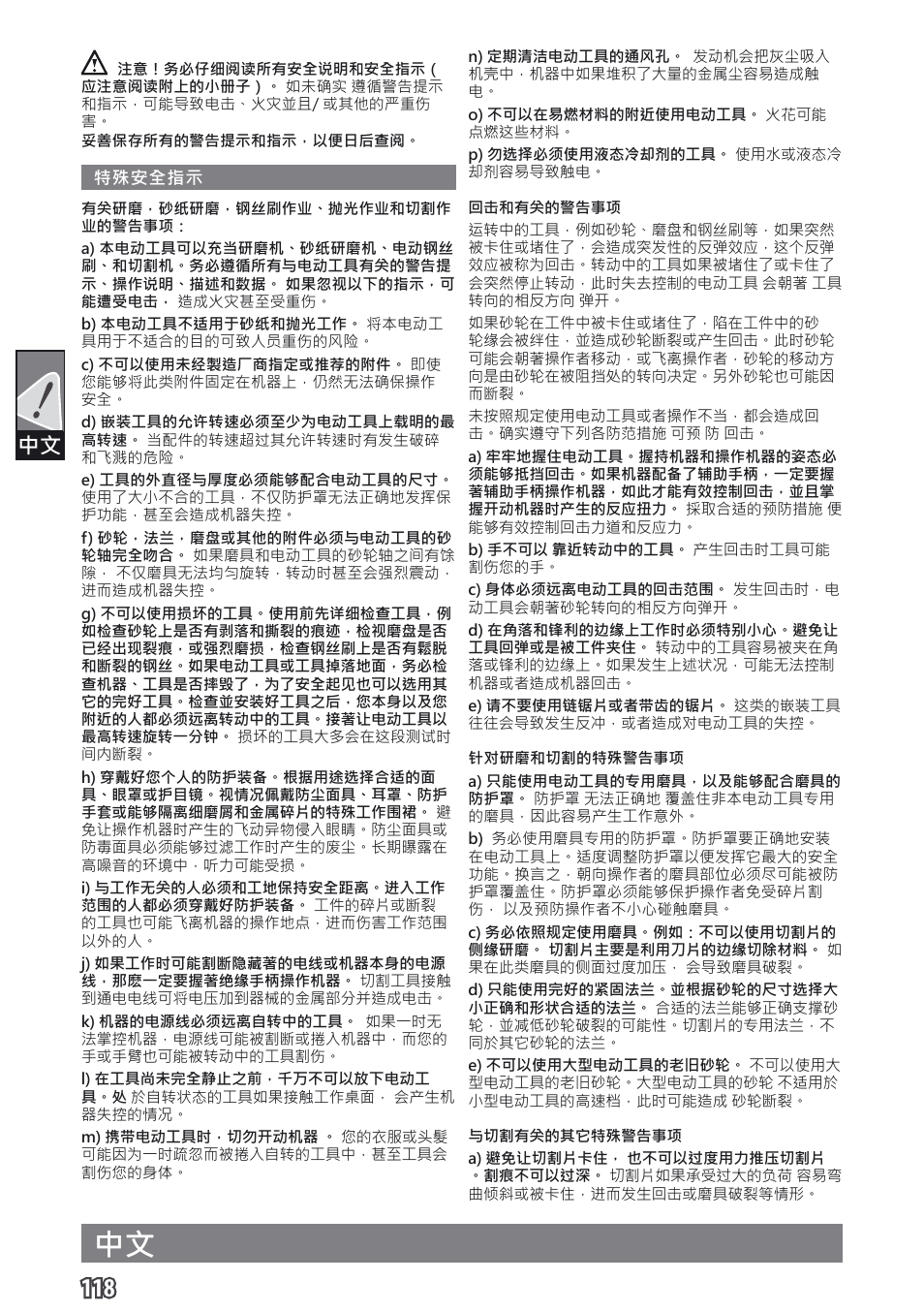 AEG WS 9-115 User Manual | Page 119 / 125