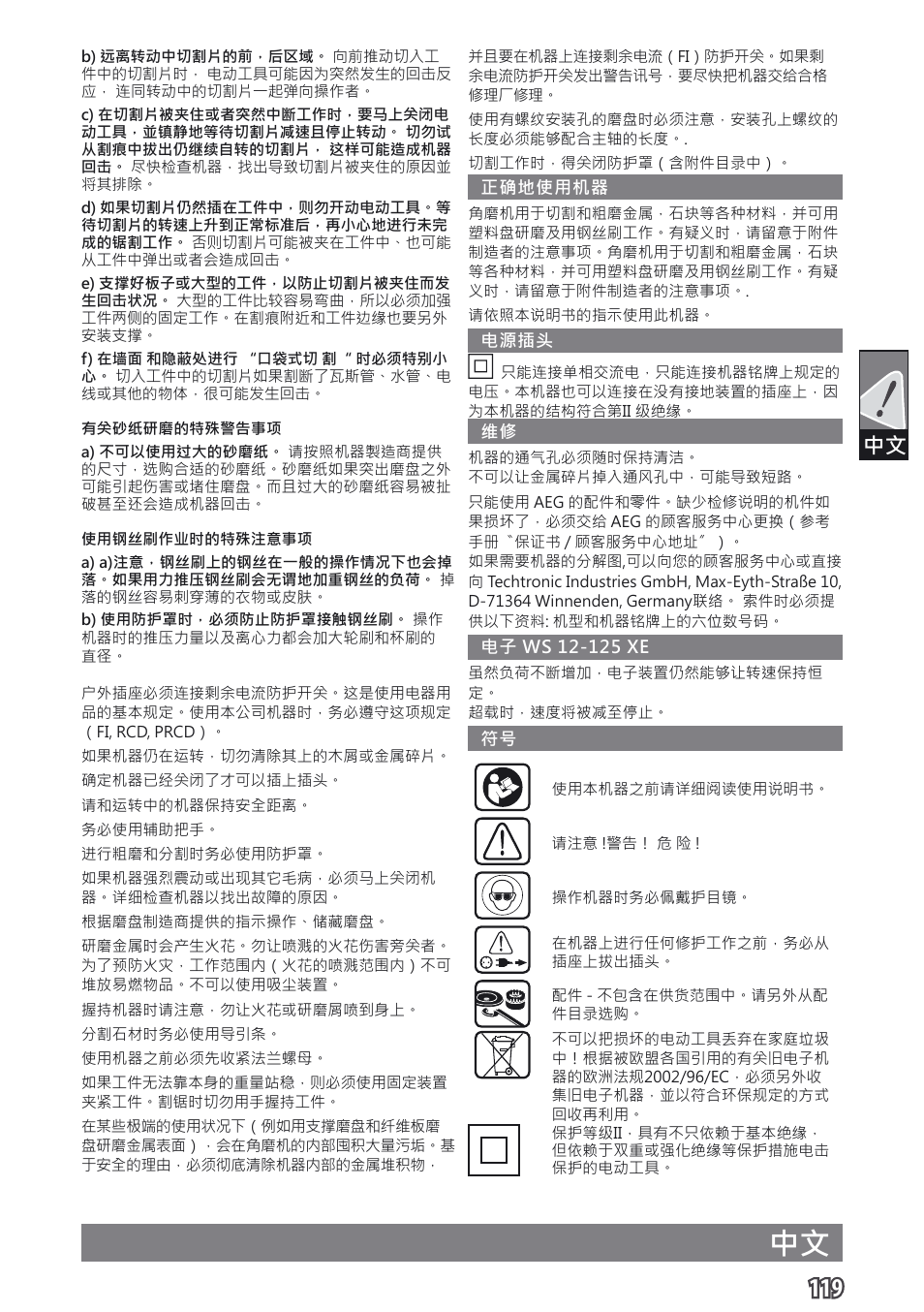 AEG WS 9-115 User Manual | Page 120 / 125