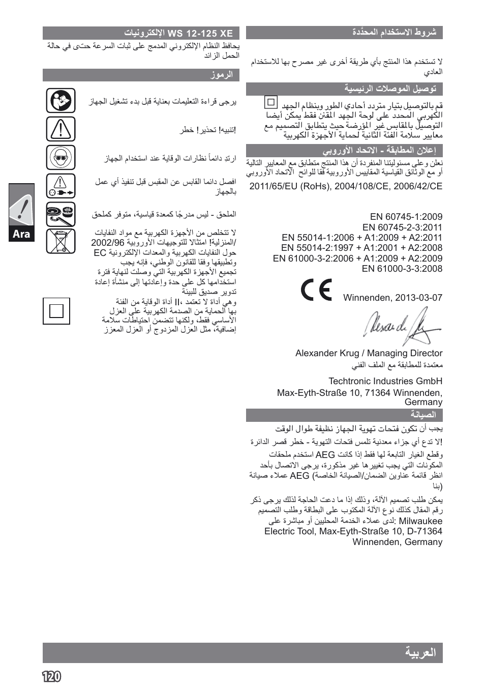 ةيبرعلا | AEG WS 9-115 User Manual | Page 121 / 125