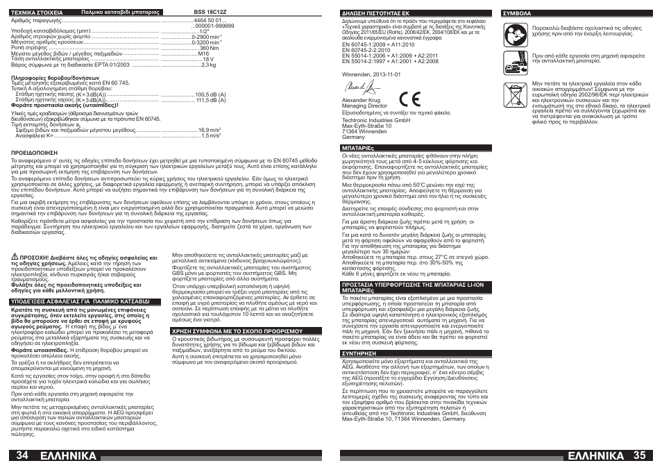 Åëëçnéêá | AEG BSS 18C 12Z User Manual | Page 18 / 35