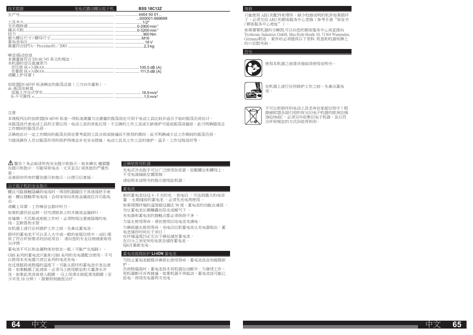 AEG BSS 18C 12Z User Manual | Page 33 / 35
