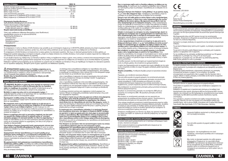 Åëëçnéêá | AEG BKS 18 User Manual | Page 24 / 41