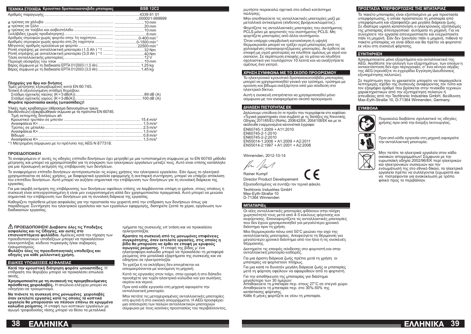 Åëëçnéêá | AEG BSB 12C2 User Manual | Page 20 / 37