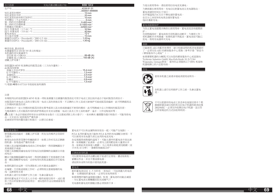 AEG BSB 12C2 User Manual | Page 35 / 37