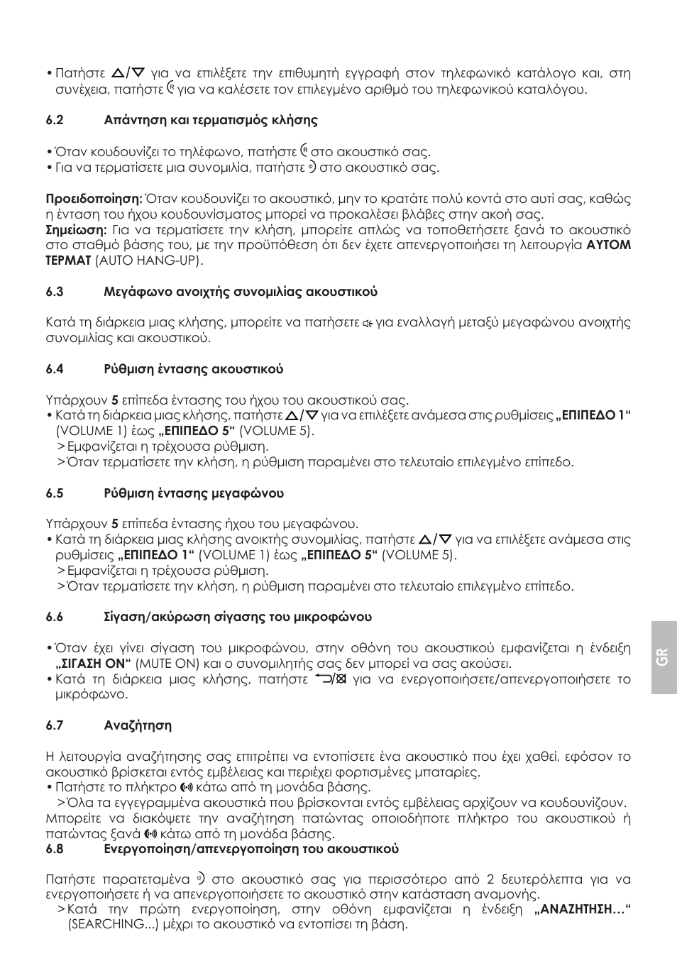 AEG Boomerang User Manual | Page 83 / 112