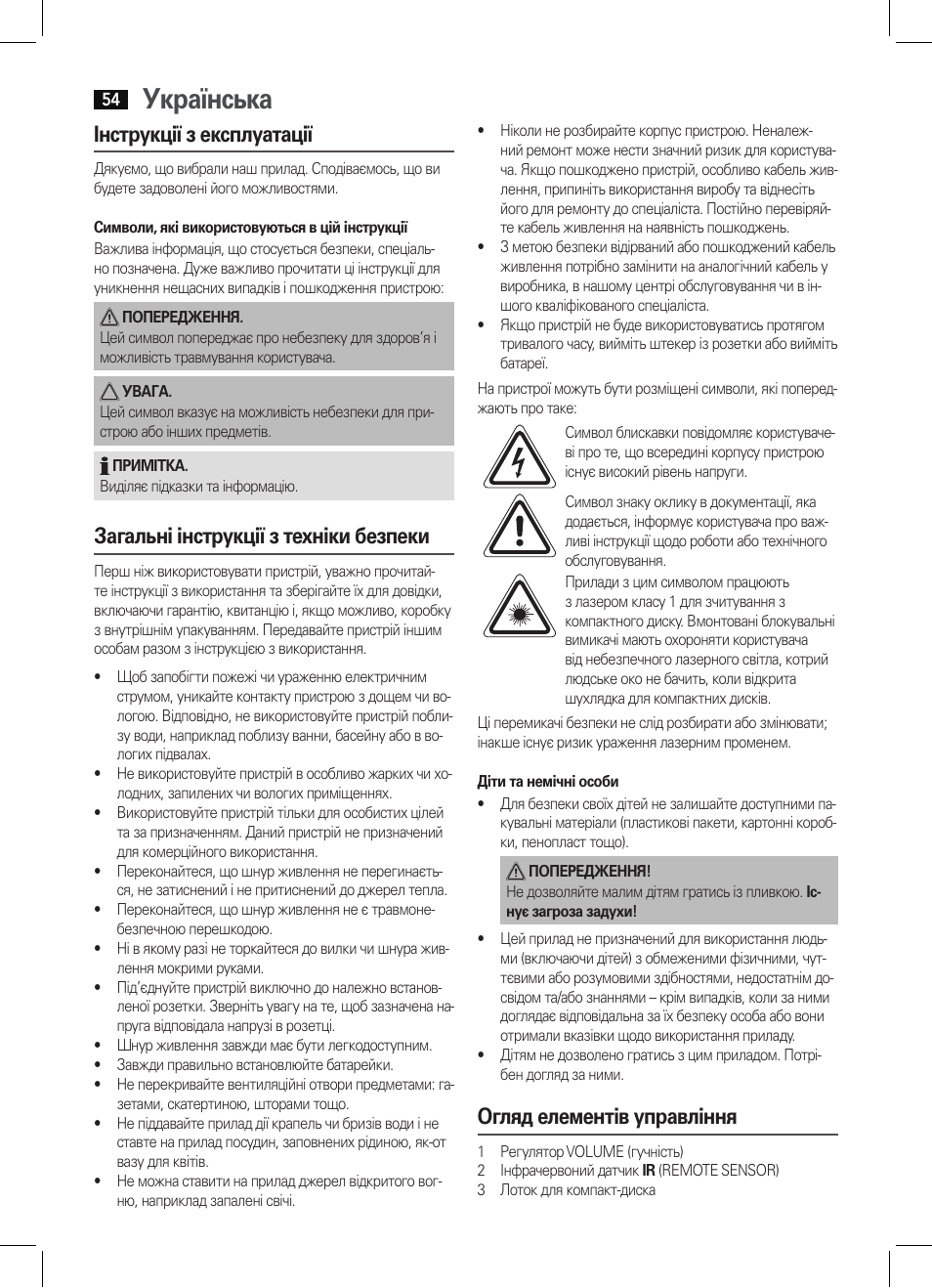 Українська, Інструкції з експлуатації, Загальні інструкції з техніки безпеки | Огляд елементів управління | AEG KRC 4355 CD User Manual | Page 54 / 66