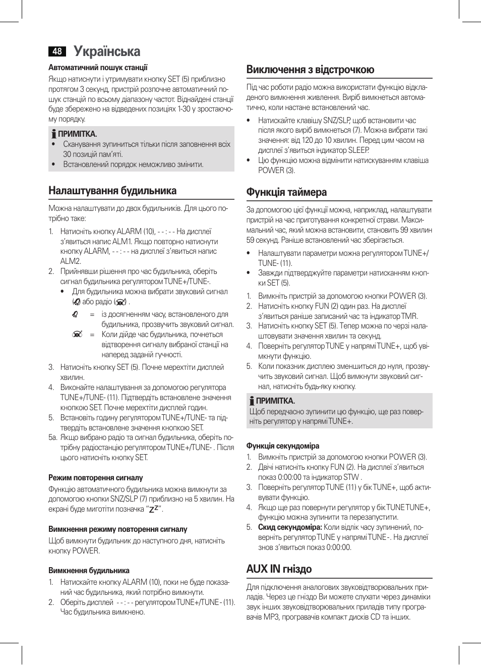 Українська, Налаштування будильника, Виключення з відстрочкою | Функція таймера, Aux in гніздо | AEG KRC 4344 User Manual | Page 48 / 58