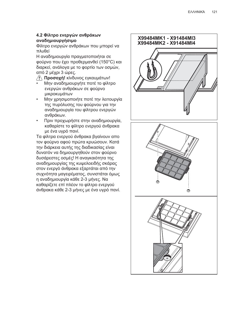 AEG X99484MD1 User Manual | Page 121 / 160