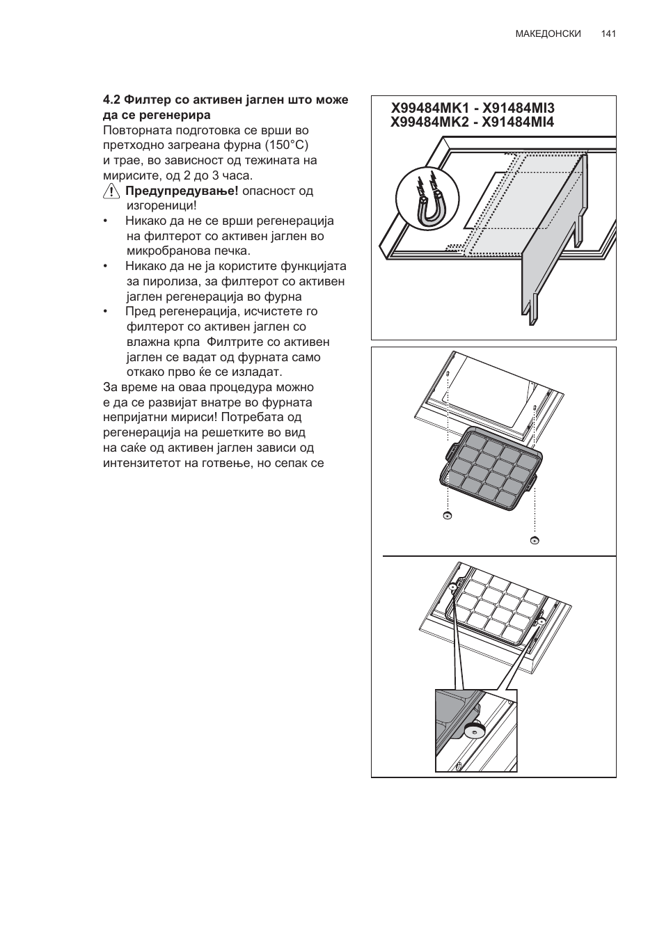 AEG X99484MD1 User Manual | Page 141 / 160