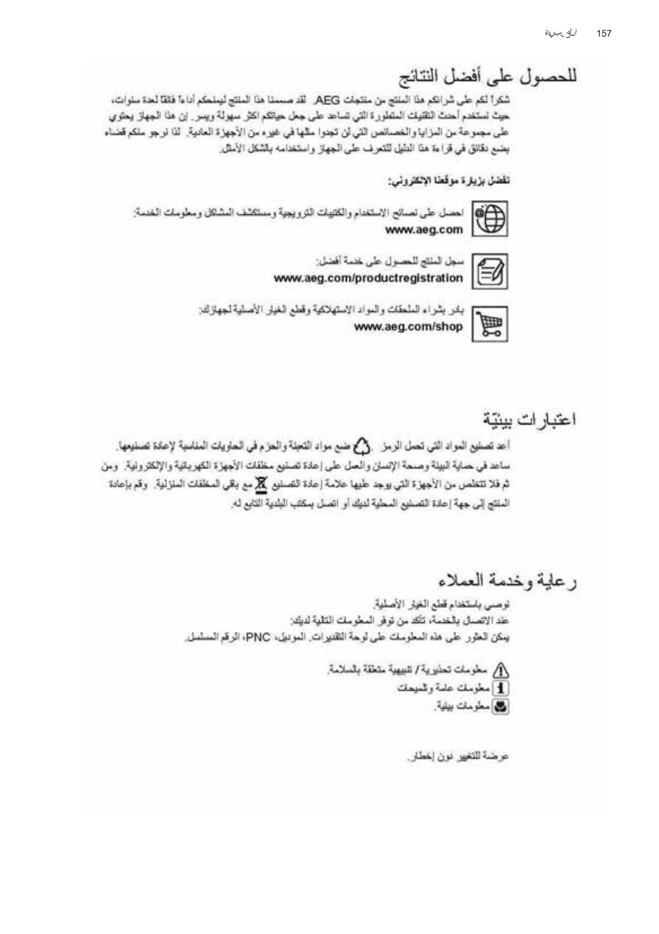 AEG X99484MD1 User Manual | Page 157 / 160