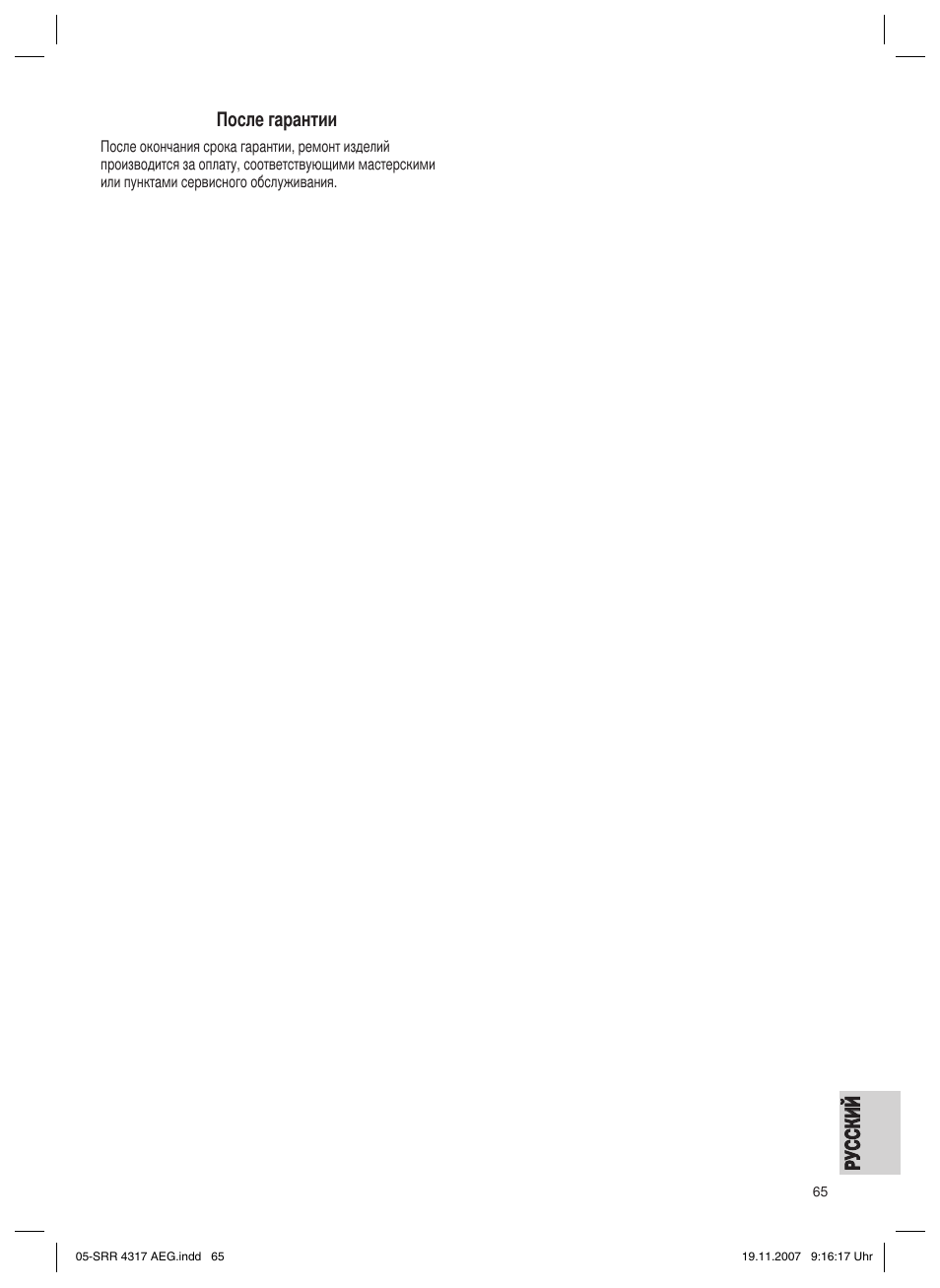AEG SRR 4317 User Manual | Page 65 / 66