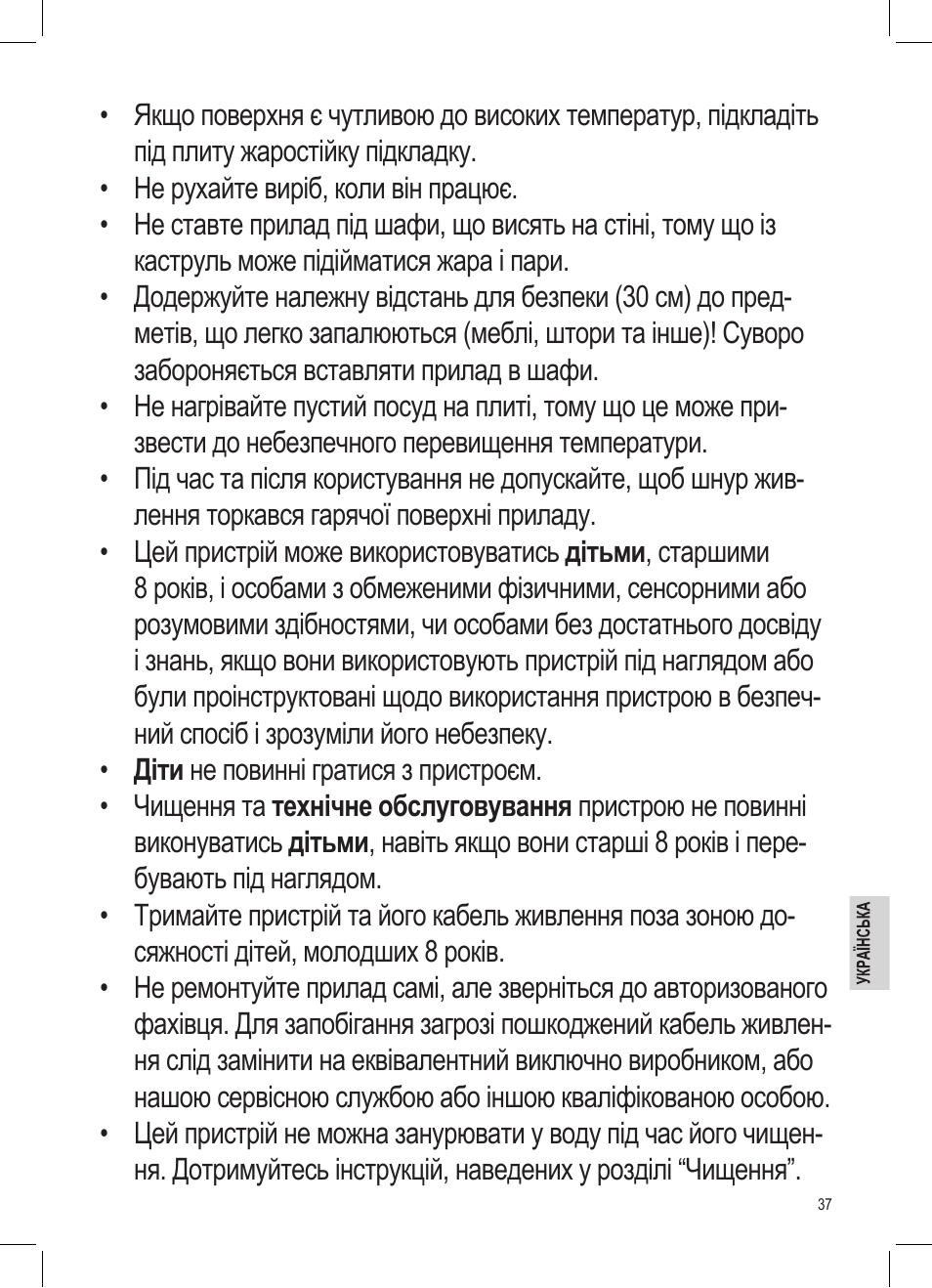 AEG MC 4461 BT wei User Manual | Page 37 / 48