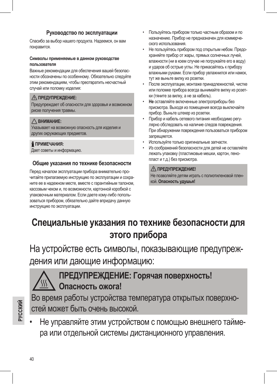AEG MC 4461 BT wei User Manual | Page 40 / 48
