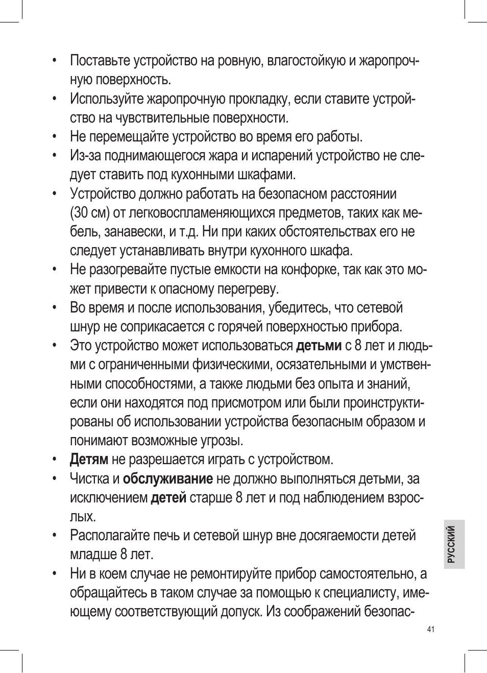 AEG MC 4461 BT wei User Manual | Page 41 / 48