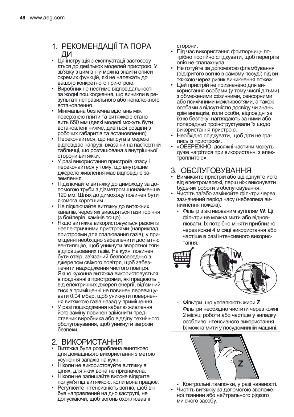 Рекомендації та пора ди, Використання, Обслуговування | AEG X68163WV10 User Manual | Page 48 / 56