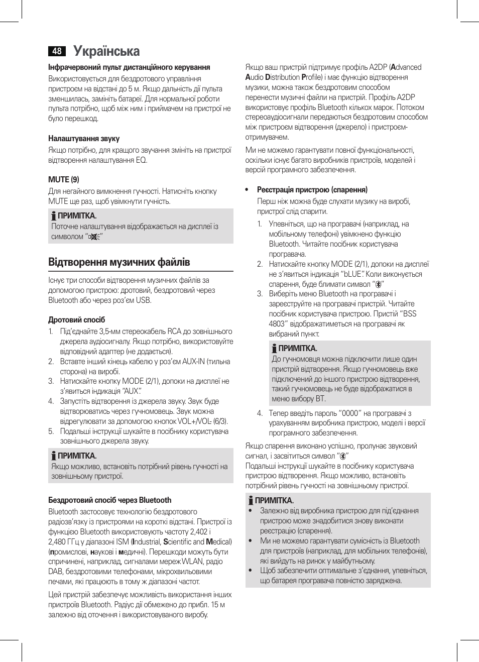 Українська, Відтворення музичних файлів | AEG BSS 4803 User Manual | Page 48 / 58