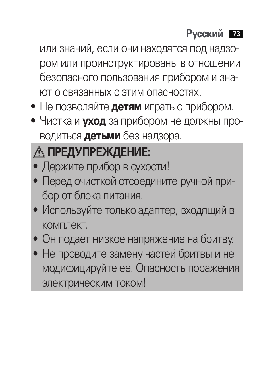 AEG HR 5625 User Manual | Page 73 / 86