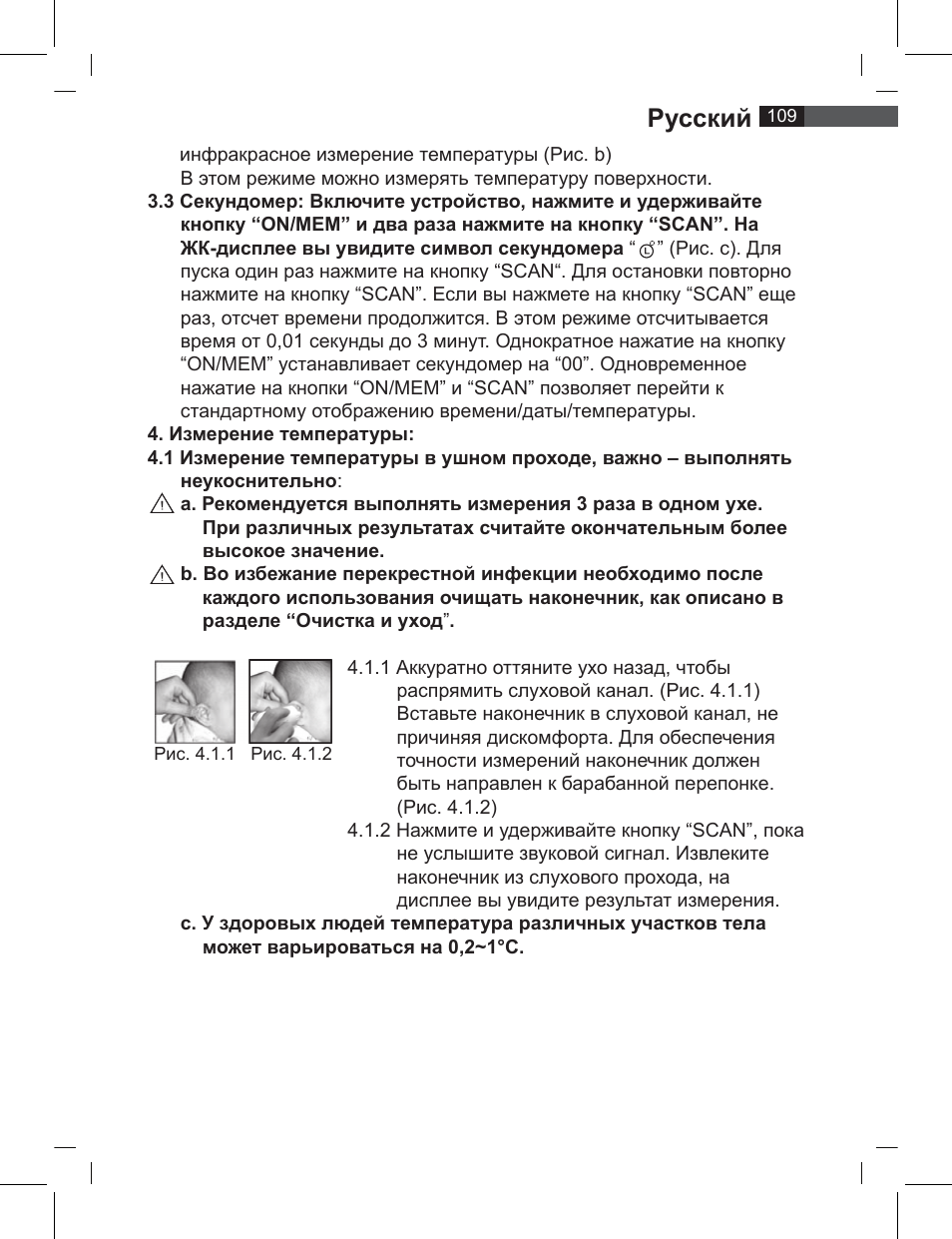 Русский | AEG FT 4919 User Manual | Page 109 / 114