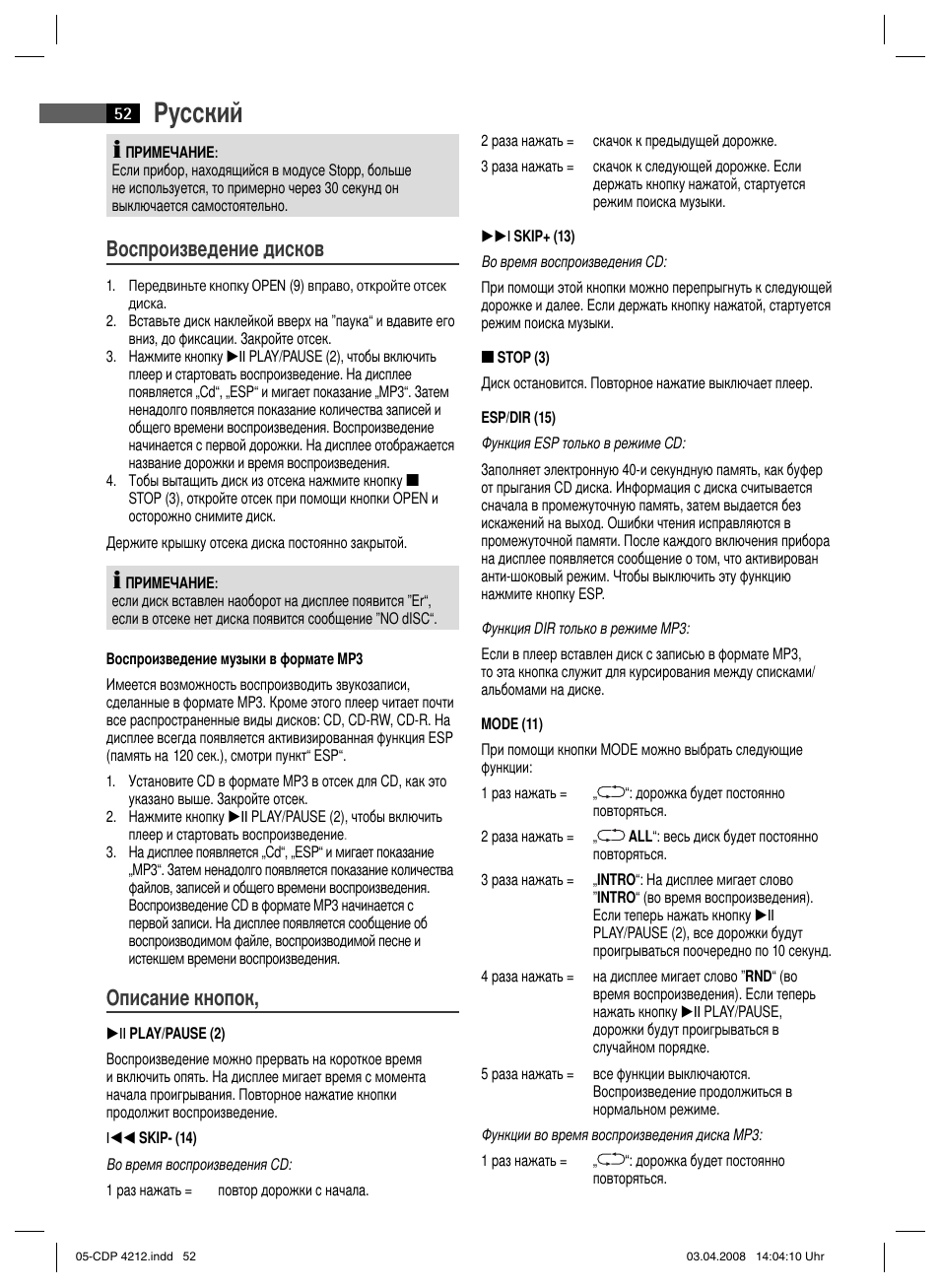 Русский, Воспроизведение дисков, Описание кнопок | AEG CDP 4212 User Manual | Page 52 / 54