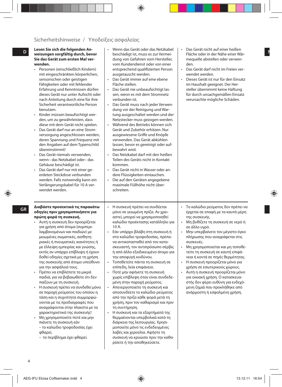 Sicherheitshinweise, Υποδείξεις ασφαλείας | AEG EWA3110 User Manual | Page 4 / 24