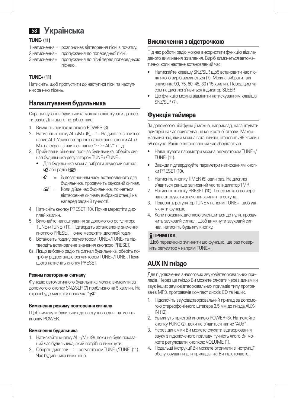 Українська, Налаштування будильника, Виключення з відстрочкою | Функція таймера, Aux in гніздо | AEG KRC 4350 BT User Manual | Page 58 / 70