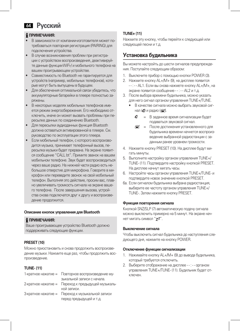 Русский, Установка будильника | AEG KRC 4350 BT User Manual | Page 64 / 70