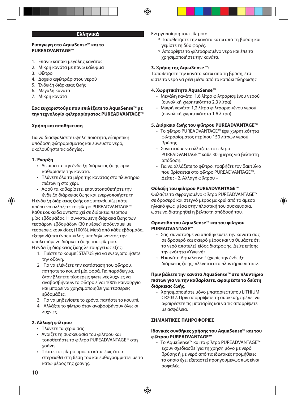 AEG AquaSense AWFLJL3 User Manual | Page 10 / 30