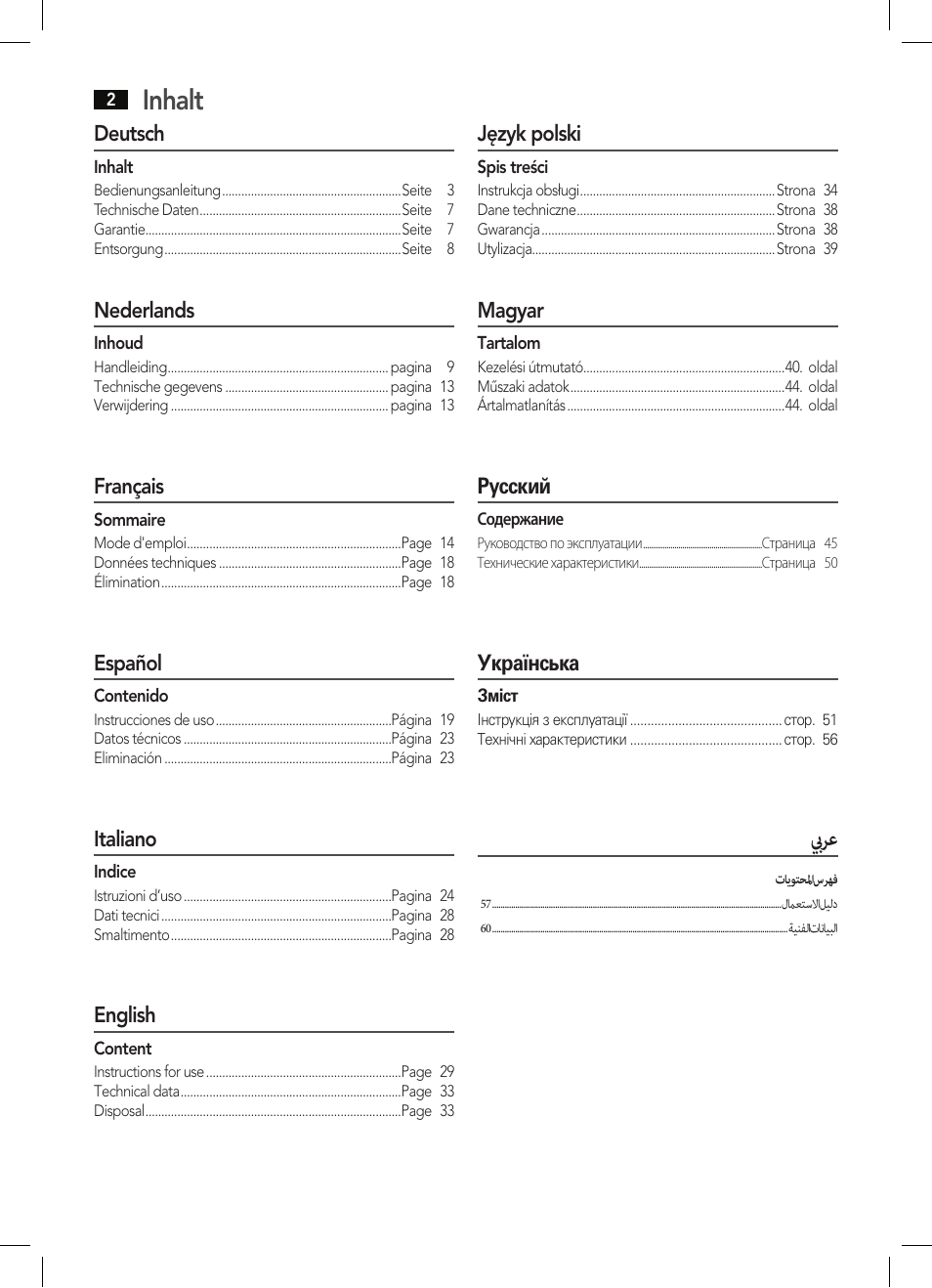 Inhalt, بيرع | AEG WUB 5647 User Manual | Page 2 / 62