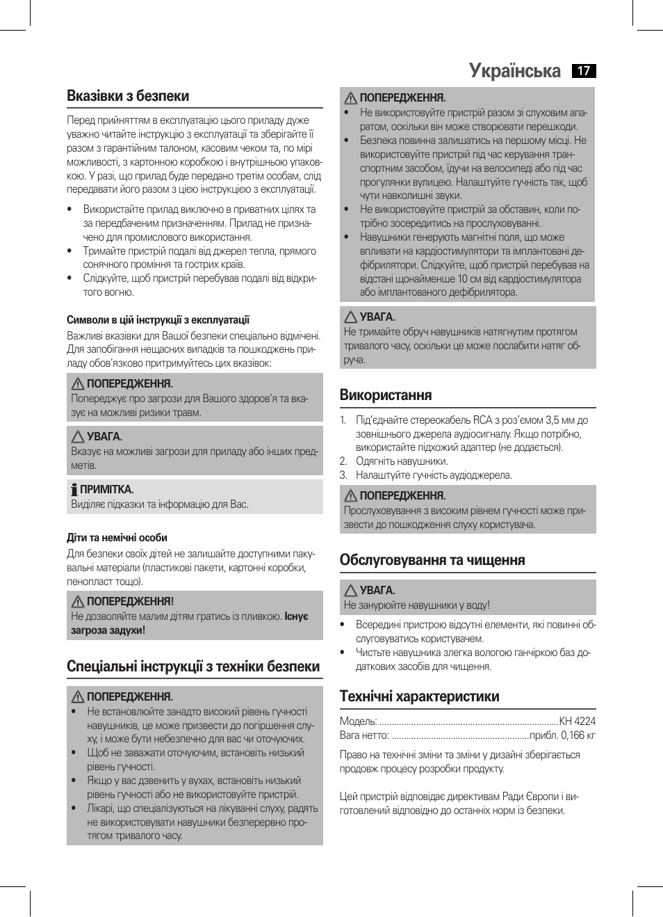 Українська, Вказівки з безпеки, Спеціальні інструкції з техніки безпеки | Використання, Обслуговування та чищення, Технічні характеристики | AEG KH 4224 User Manual | Page 17 / 20