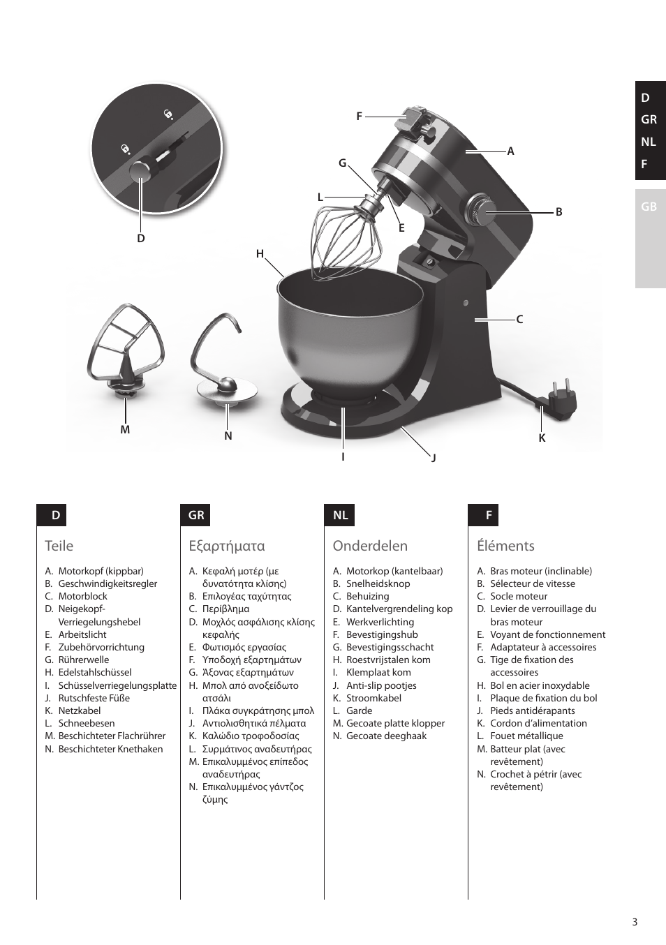 Teile, Éléments, Onderdelen | Εξαρτήματα | AEG KM4400 User Manual | Page 3 / 28