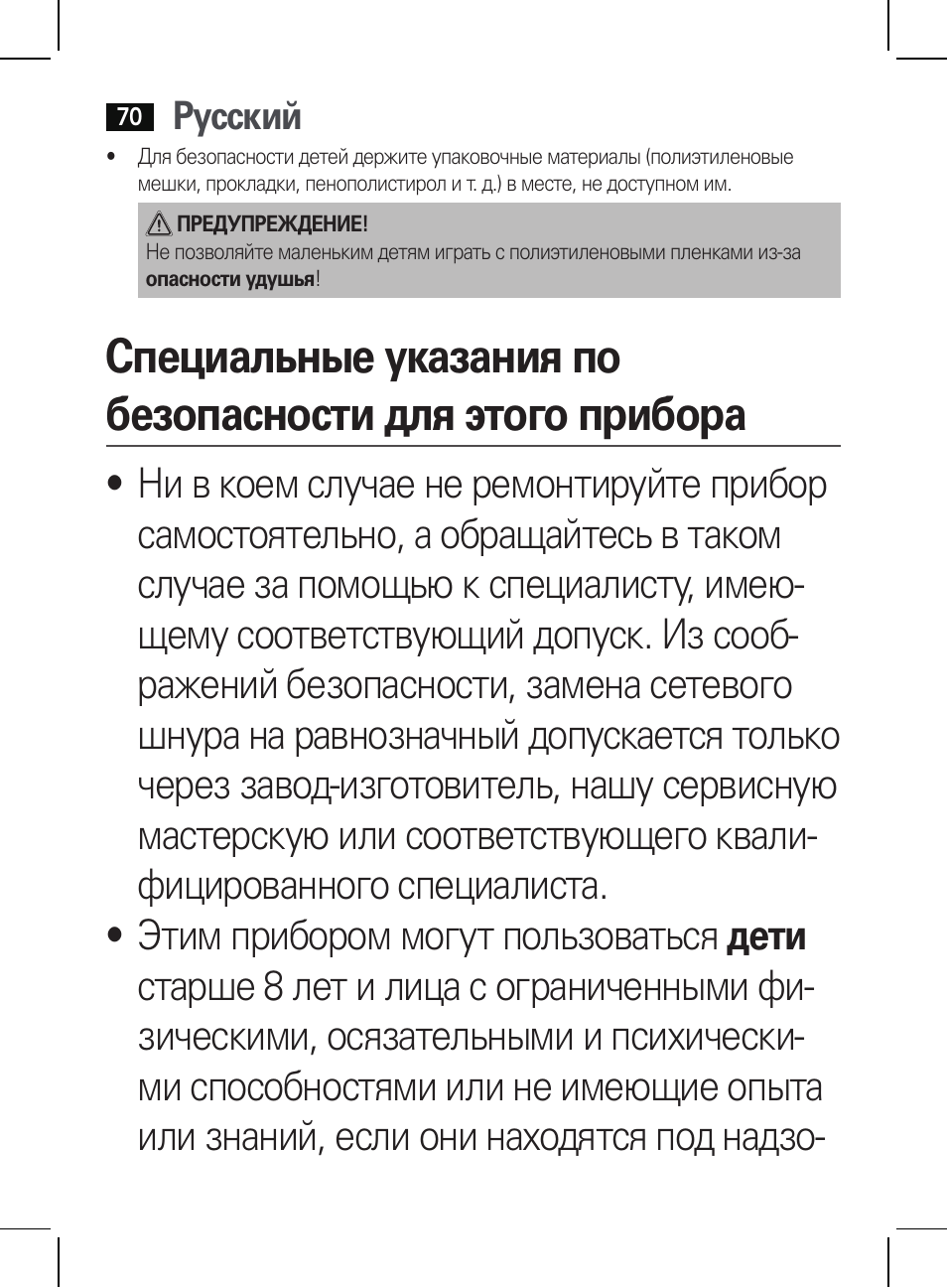 AEG HR 5655 User Manual | Page 70 / 82