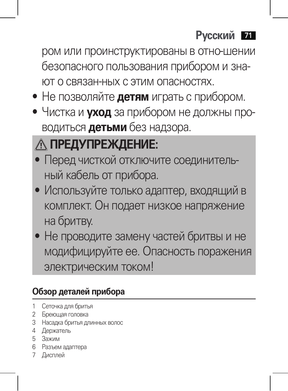 Русский | AEG HR 5655 User Manual | Page 71 / 82