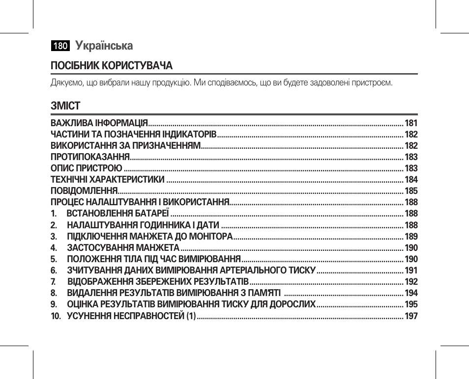 Українська | AEG BMG 5610 User Manual | Page 180 / 246