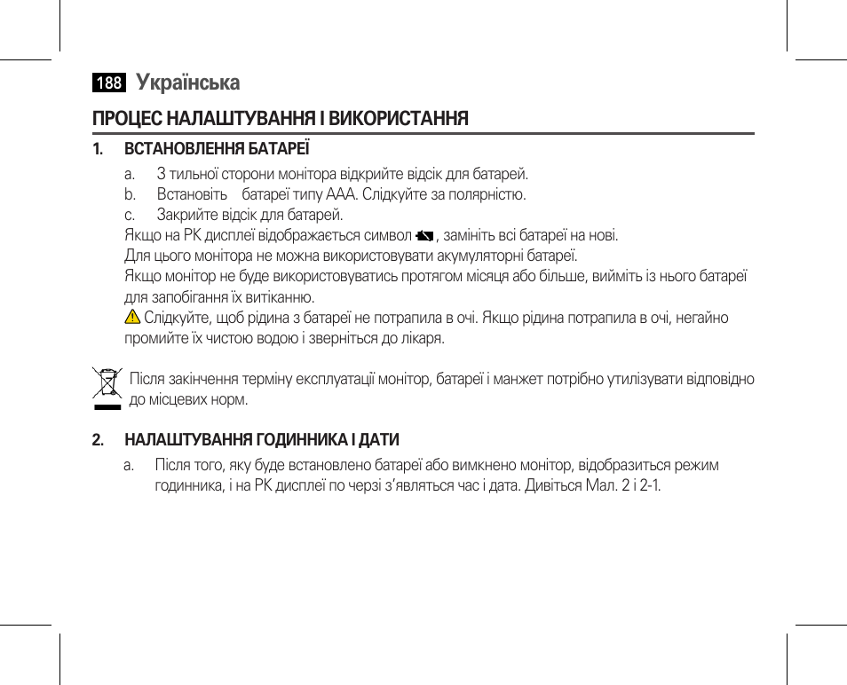 Процес налаштування і використання, Застосування манжета, Положення тіла під час вимірювання | Українська | AEG BMG 5610 User Manual | Page 188 / 246