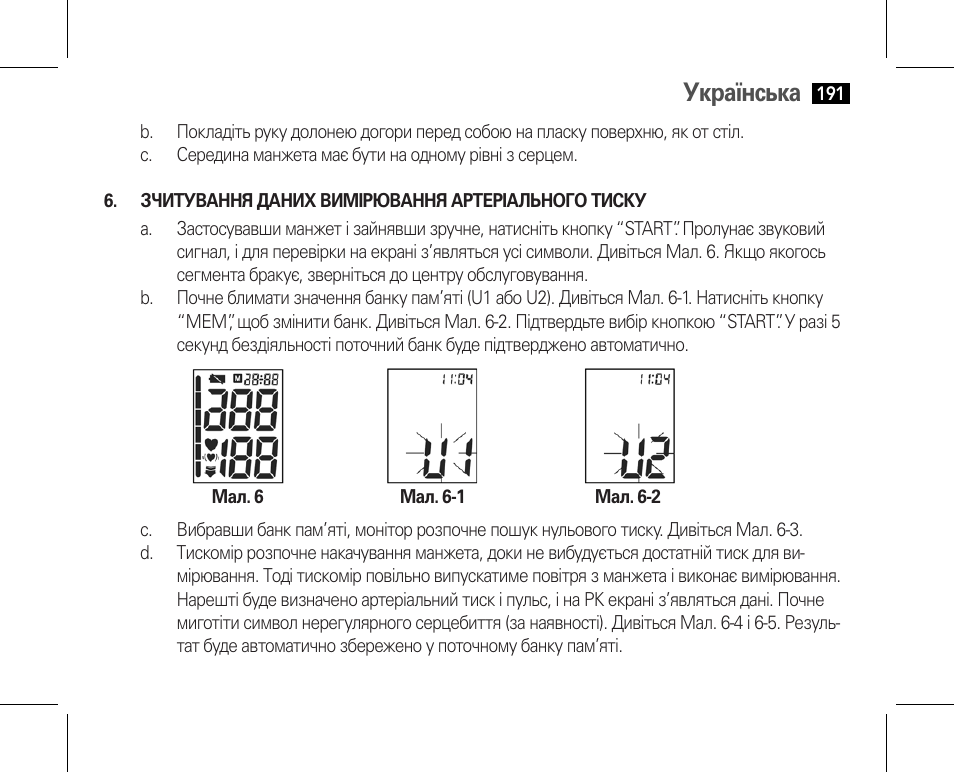 Українська | AEG BMG 5610 User Manual | Page 191 / 246