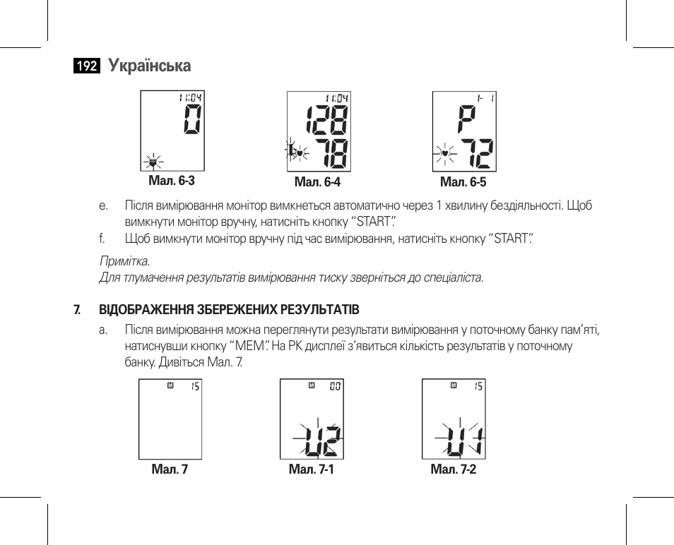 Видалення результатів вимірювання з пам’яті, Оцінка результатів вимірювання тиску для дорослих, Українська | AEG BMG 5610 User Manual | Page 192 / 246