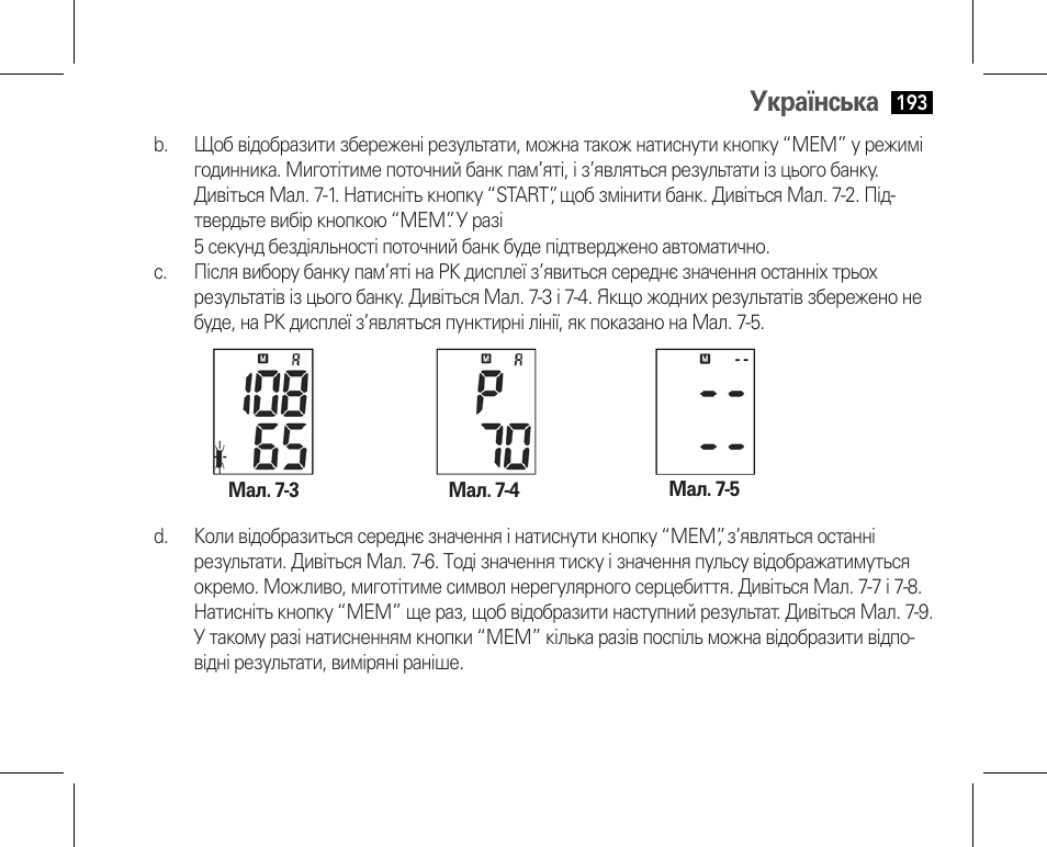 Українська | AEG BMG 5610 User Manual | Page 193 / 246