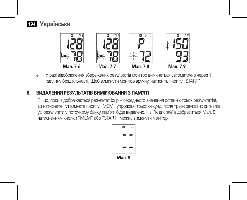 Усунення несправностей (1), Українська | AEG BMG 5610 User Manual | Page 194 / 246