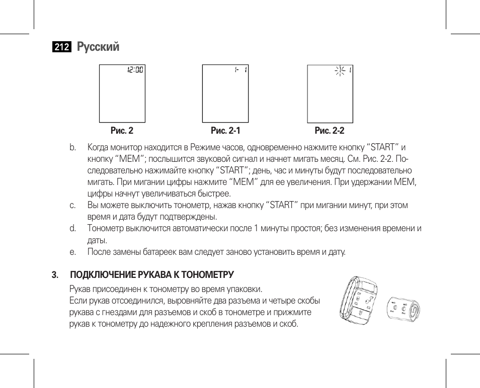 Получение результатов измерения давления, Русский | AEG BMG 5610 User Manual | Page 212 / 246