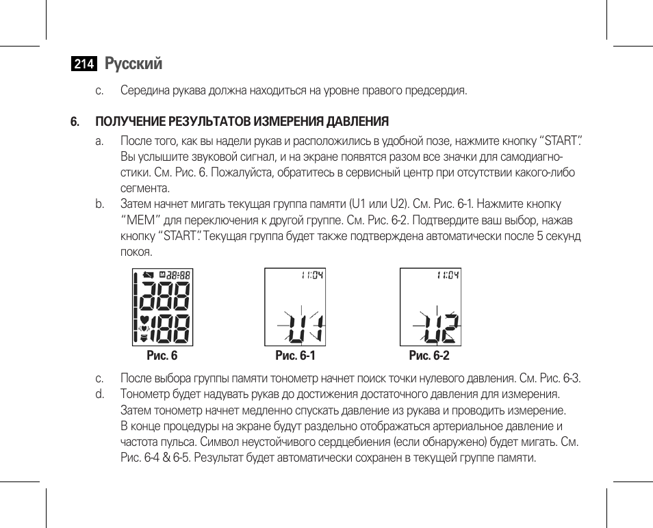 Русский | AEG BMG 5610 User Manual | Page 214 / 246