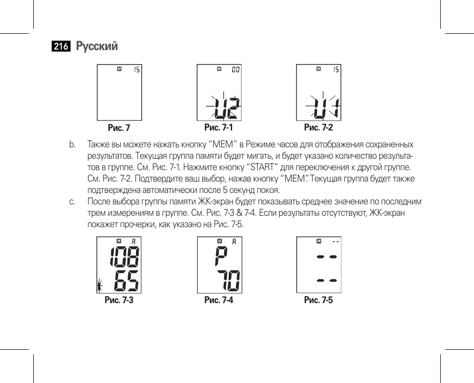 Русский | AEG BMG 5610 User Manual | Page 216 / 246