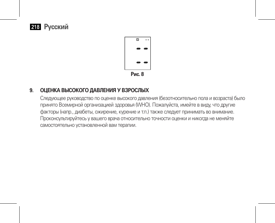 Русский | AEG BMG 5610 User Manual | Page 218 / 246