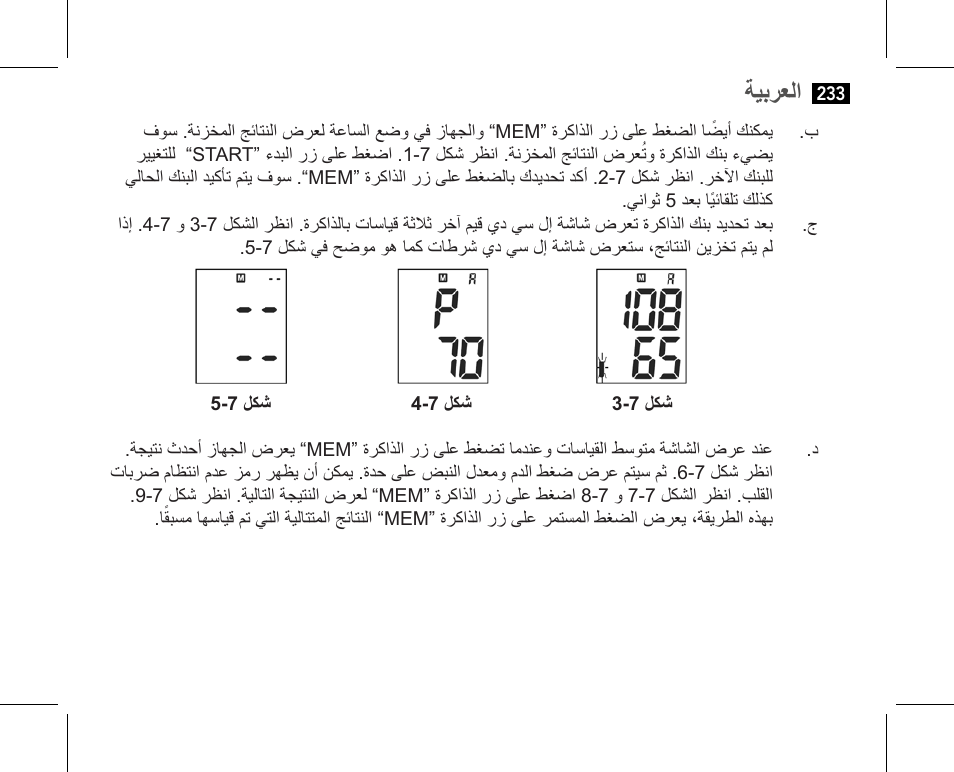 ةيبرعلا | AEG BMG 5610 User Manual | Page 233 / 246