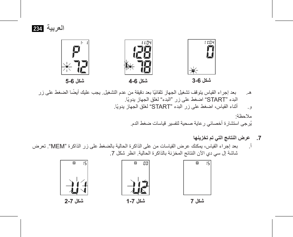 ةيبرعلا | AEG BMG 5610 User Manual | Page 234 / 246