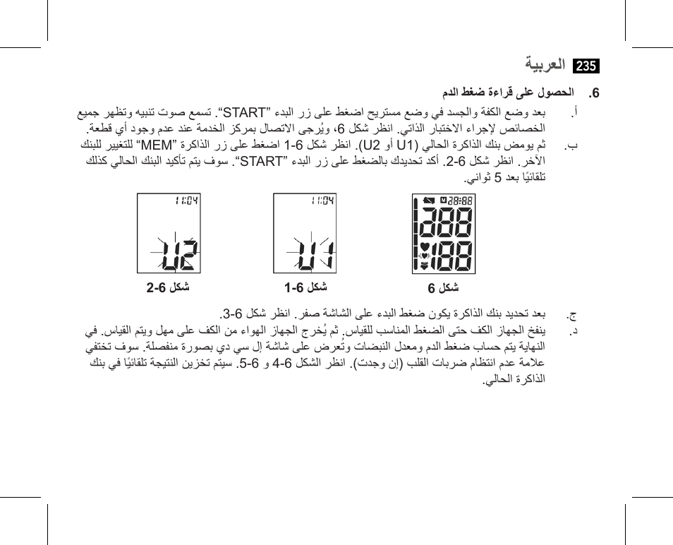 ةيبرعلا | AEG BMG 5610 User Manual | Page 235 / 246