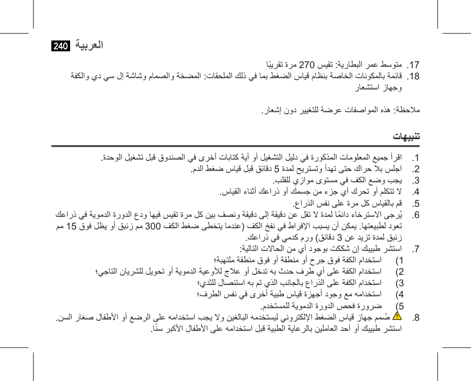 ةيبرعلا | AEG BMG 5610 User Manual | Page 240 / 246