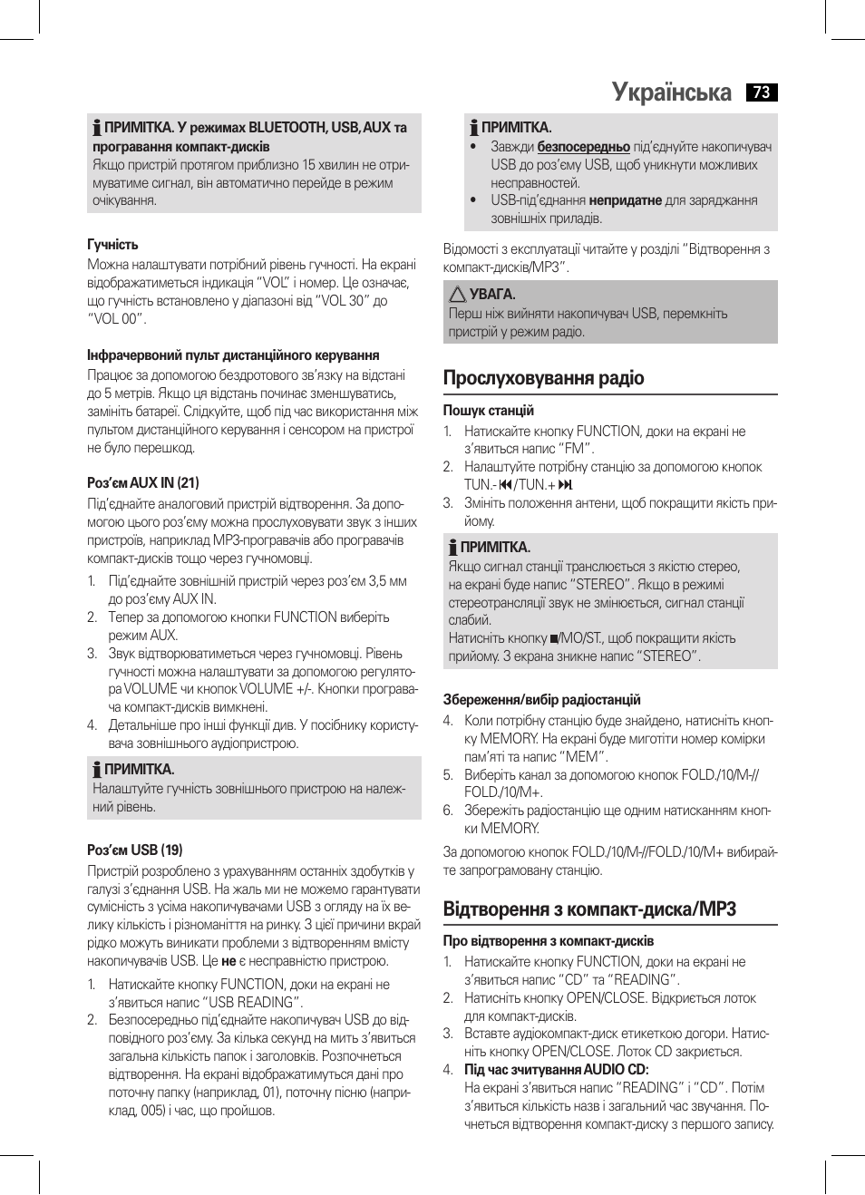 Українська, Прослуховування радіо, Відтворення з компакт-диска/mp3 | AEG SRP 4354 BT User Manual | Page 73 / 86